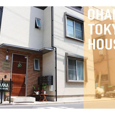 Ohana Tokyo House - Vacation Stay 71660V Tóquio Exterior foto