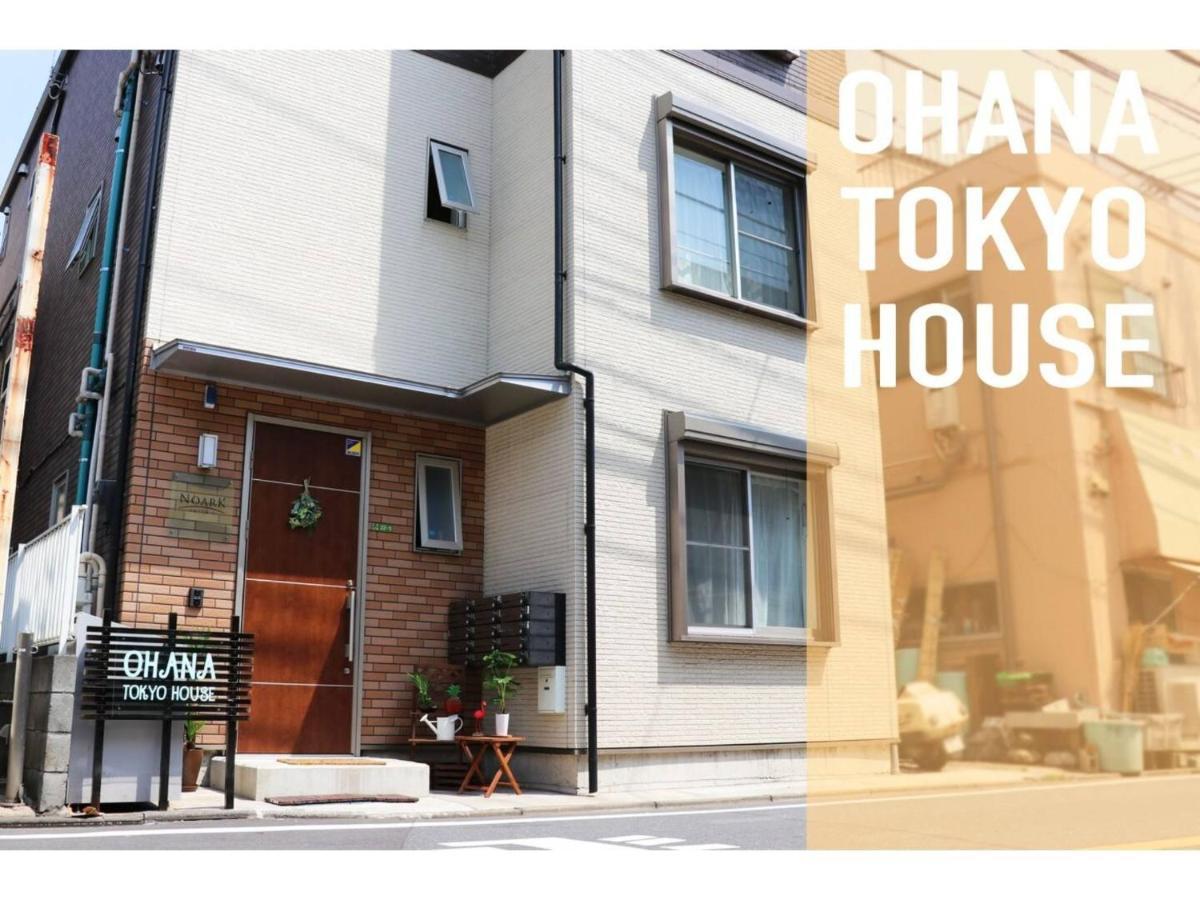 Ohana Tokyo House - Vacation Stay 71660V Tóquio Exterior foto